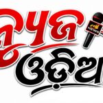 Photo of ShreeNewsOdia